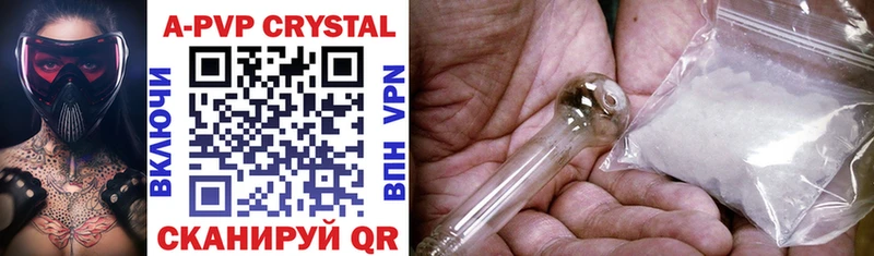 Купить где  Котельники  Alfa_PVP Crystall 