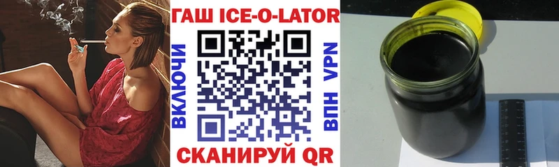 Купить закладки  Котельники  Гашиш Ice-O-Lator 