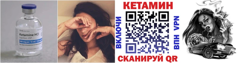 Купить где  Котельники  Кетамин VHQ 